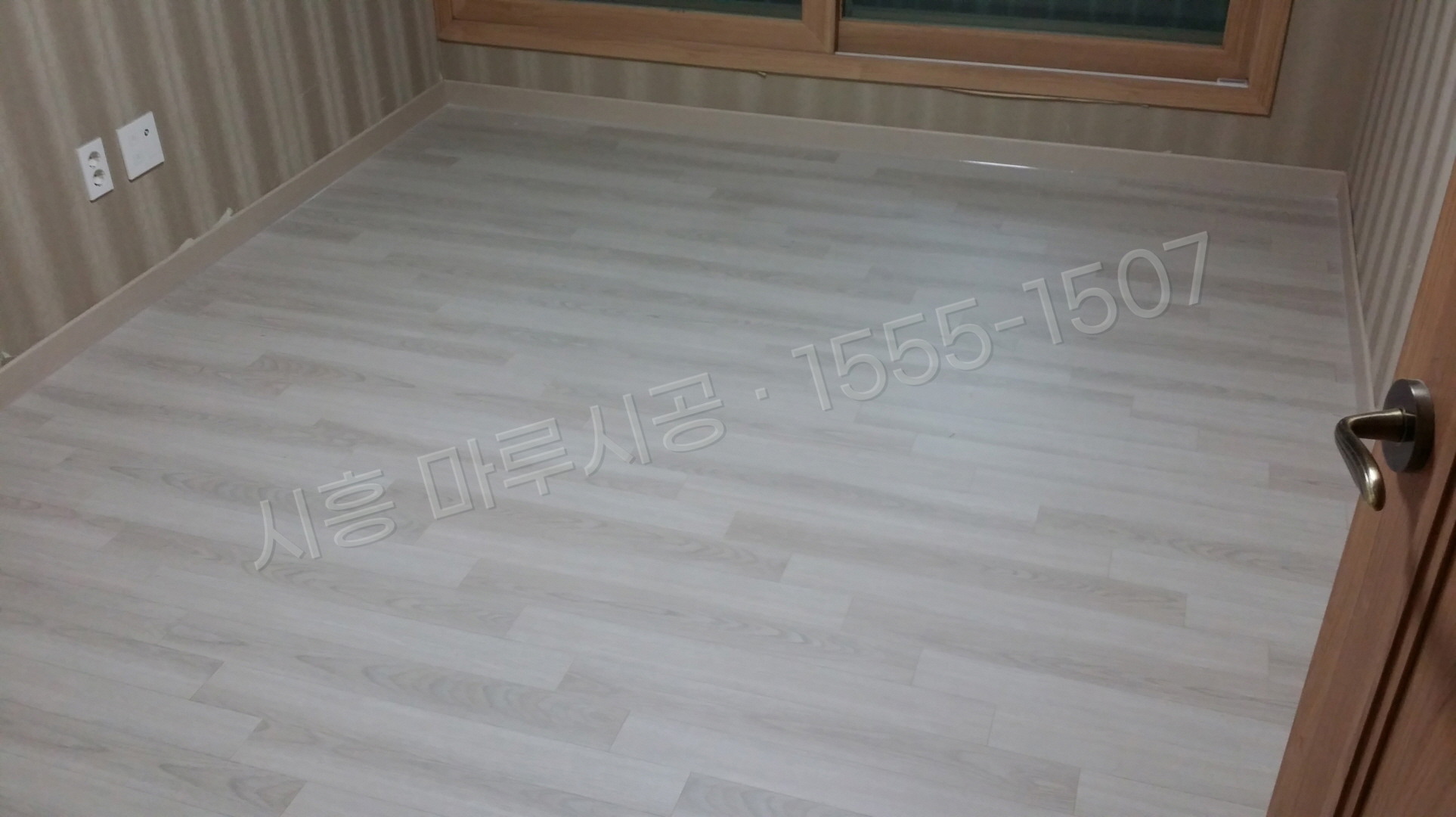 시흥 바닥공사 마루시공업체 시공 후