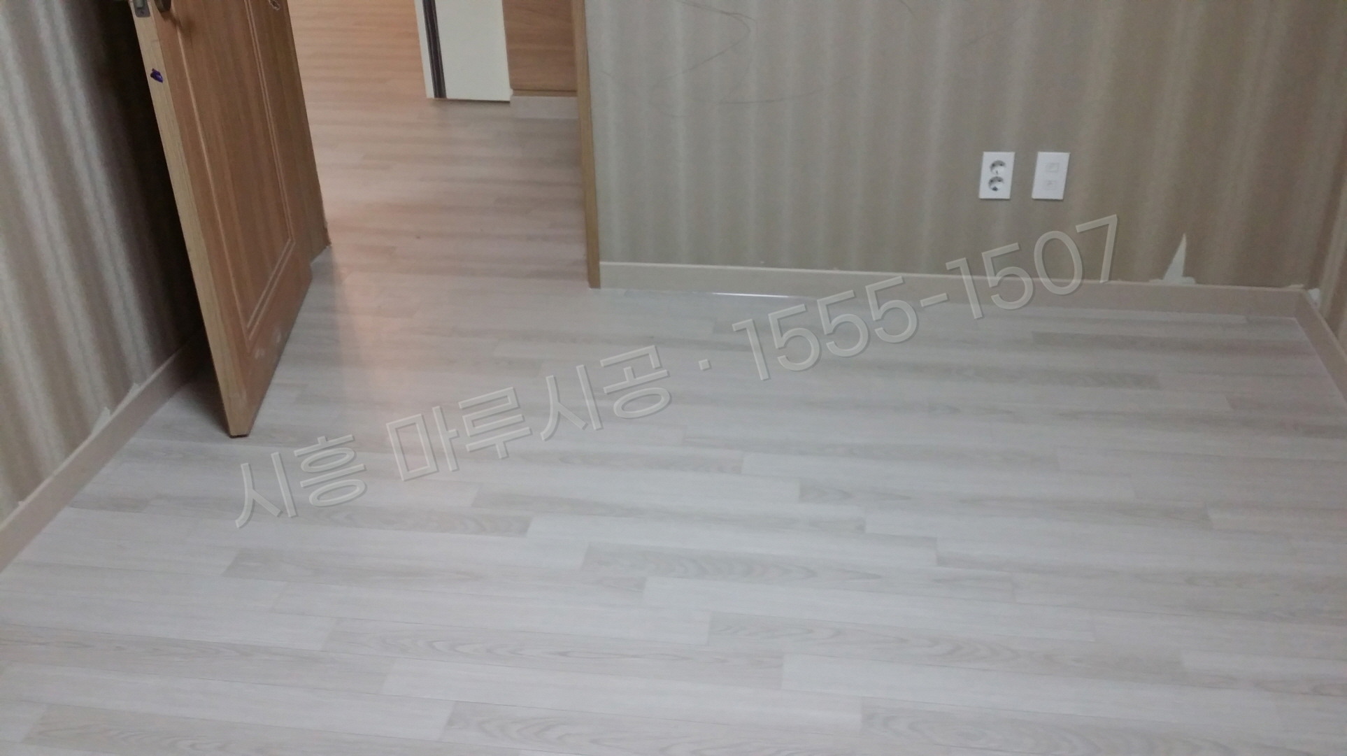 시흥 바닥공사 마루시공업체 시공 후
