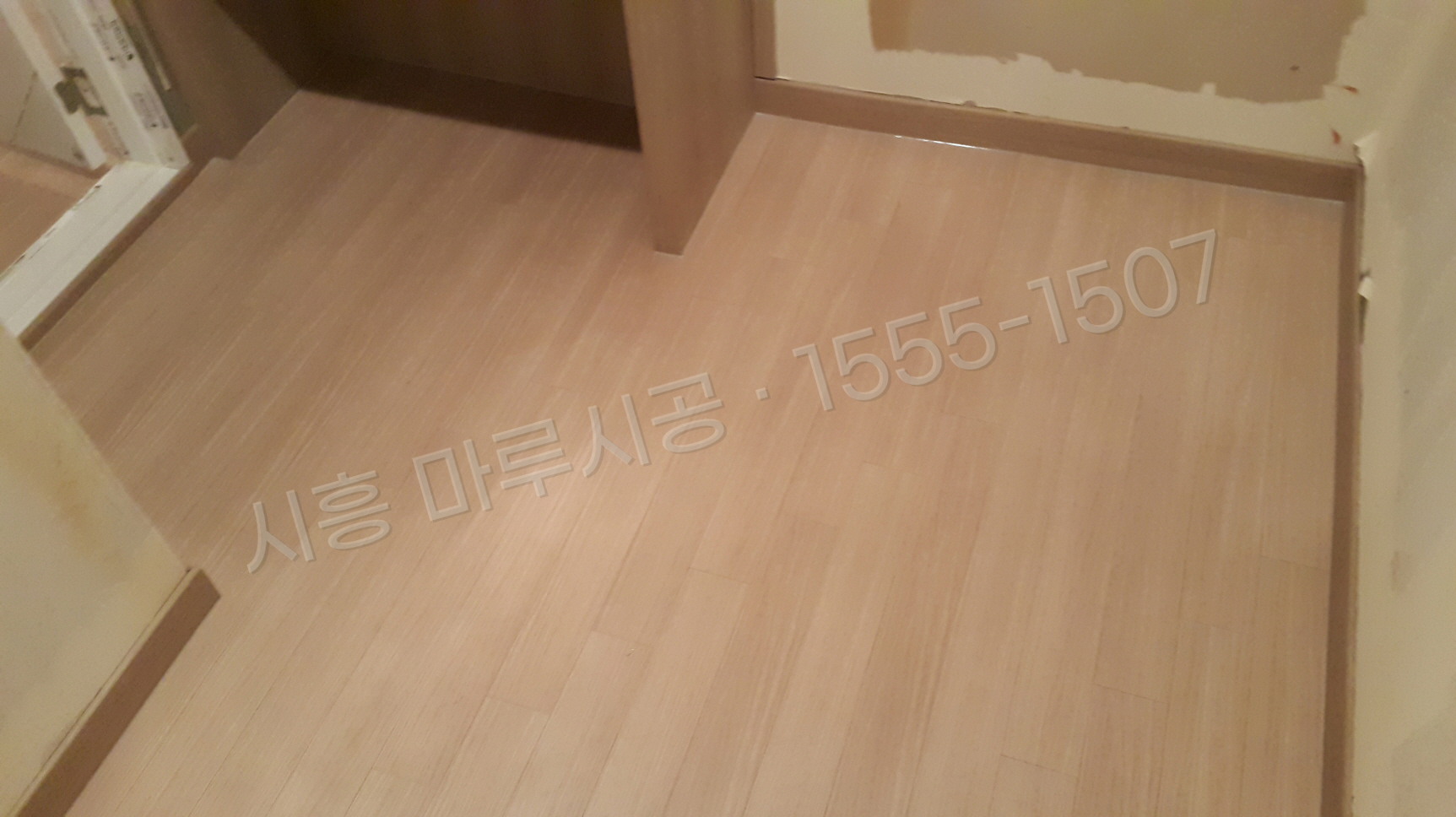 시흥 신천동 강마루 한솔 SB 오리진오크 아파트 바닥공사 마루시공업체 시공 완료